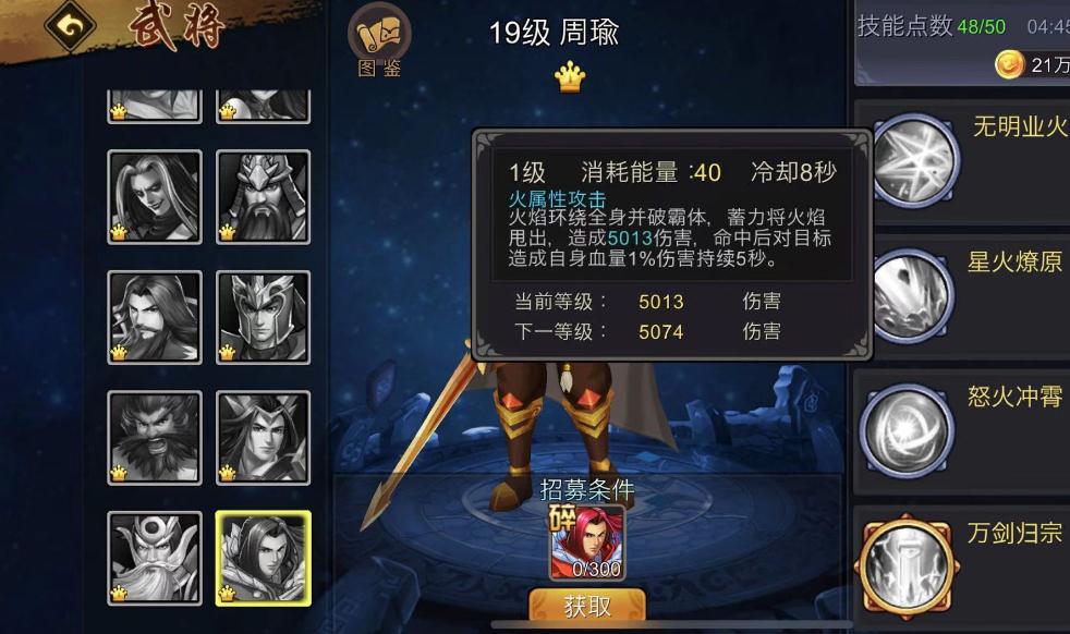 帝国战纪神器怎么加