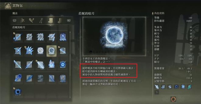 艾尔登法环怎么求助