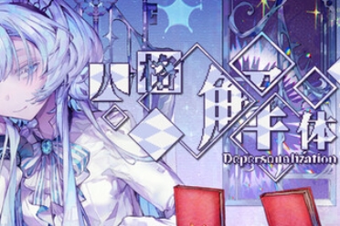 《人格解体》登陆Steam 克鲁苏风TRPG多分支跑团游戏