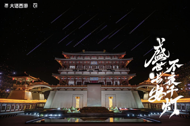 大话嘉年华首日霸榜长安热搜!何大雷带大家一探究竟!