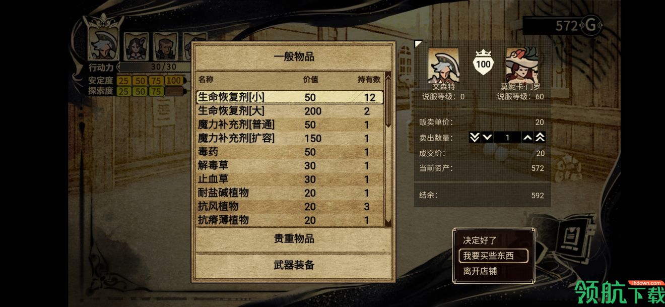 拯救大魔王2逆流正常版