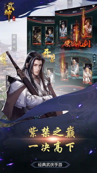 小小武神测试版