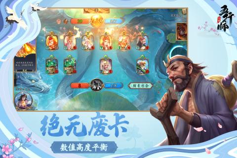 五行师最新版