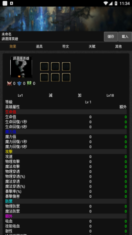 LOL Platform中文版