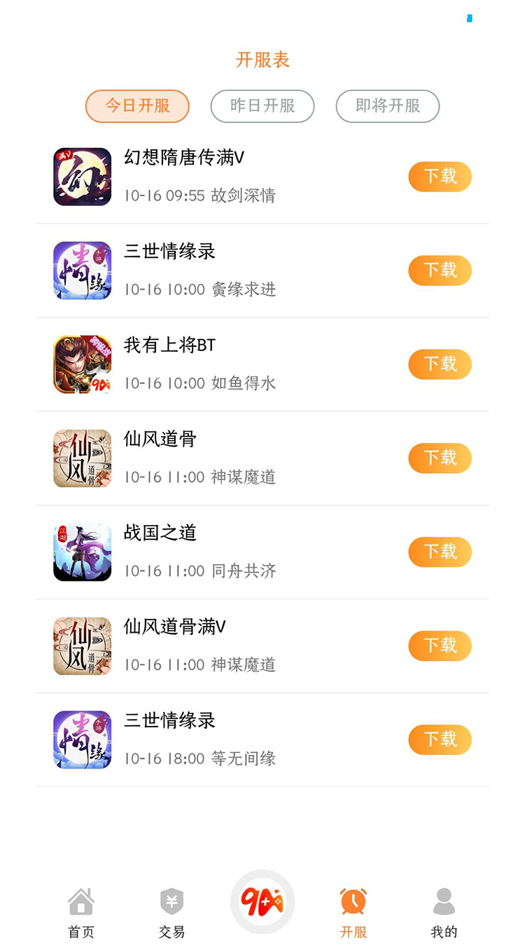 久嗨游戏盒子app