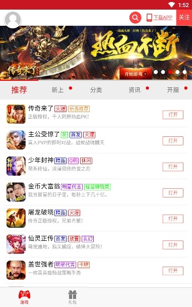 任性玩app