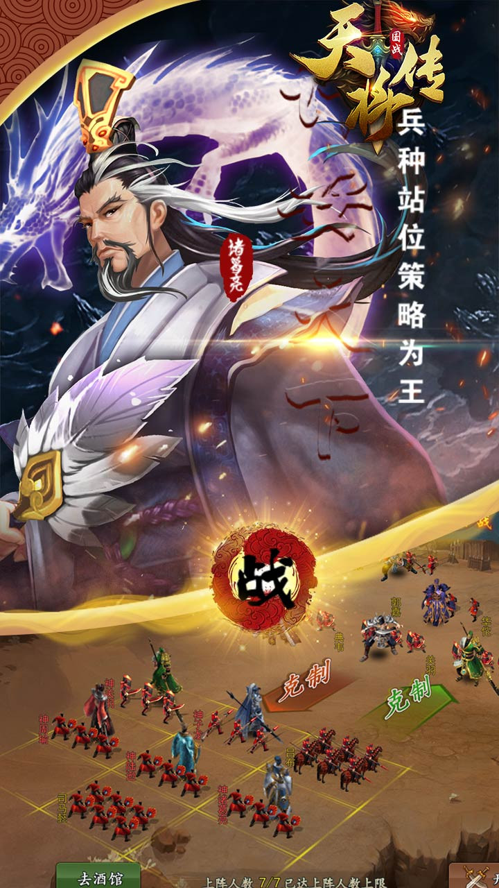 天将传OL福利版