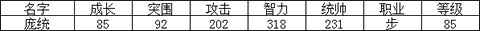 新三国争霸九游版