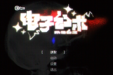 像素风微恐解谜游戏《电子幻术》上线Steam 发售待定