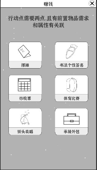 我要找工作游戏下载