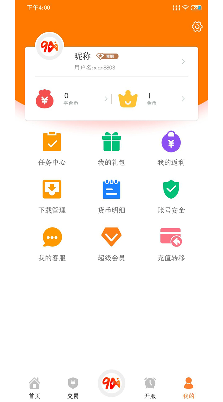 久嗨游戏盒子app