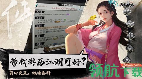 我的侠客破解无敌无限血量版