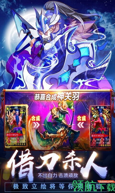 三国华章定制版