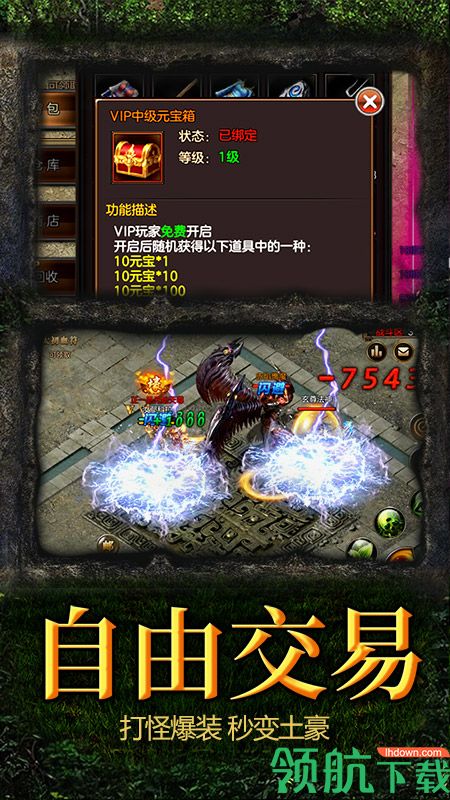 逐鹿九州1.76免费版