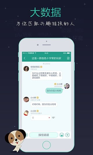 捞月狗app