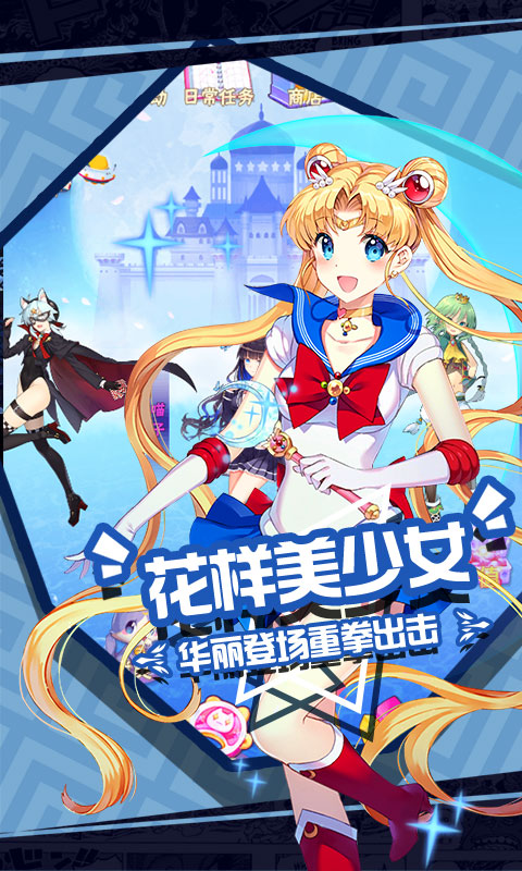 少女特工星耀版