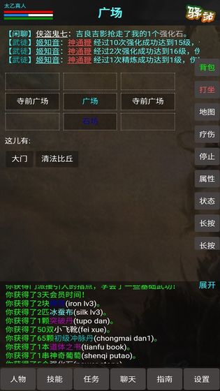 侠行天下mud安卓版