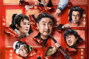 马丽乔杉新片《一雪前耻》定档9.15 东北复仇喜剧！