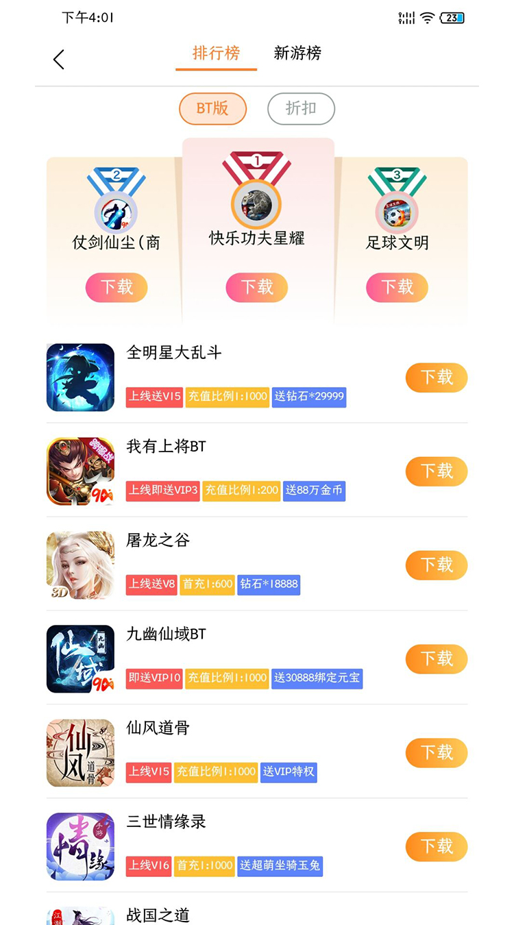 久嗨游戏盒子app