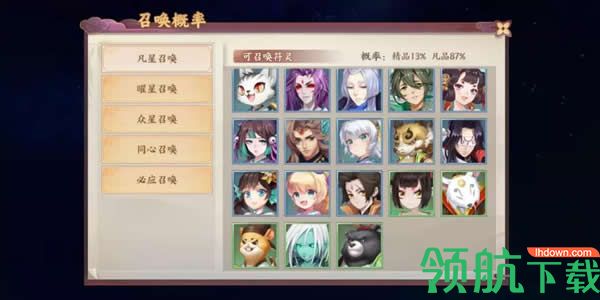 云梦四时歌公测版