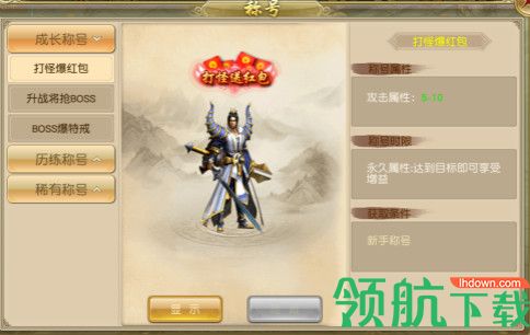 九霄战将官方版(附礼包码)