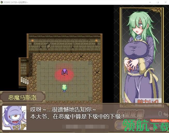 欲喰魔女DESIRE EATER汉化版