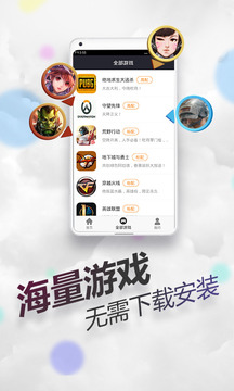 随身网吧破解版app