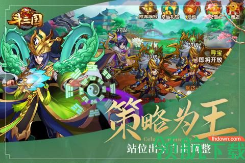 开心斗三国破解版(附礼包兑换码)