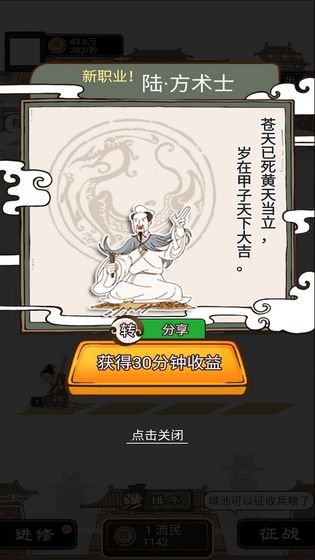 现在就登基破解版