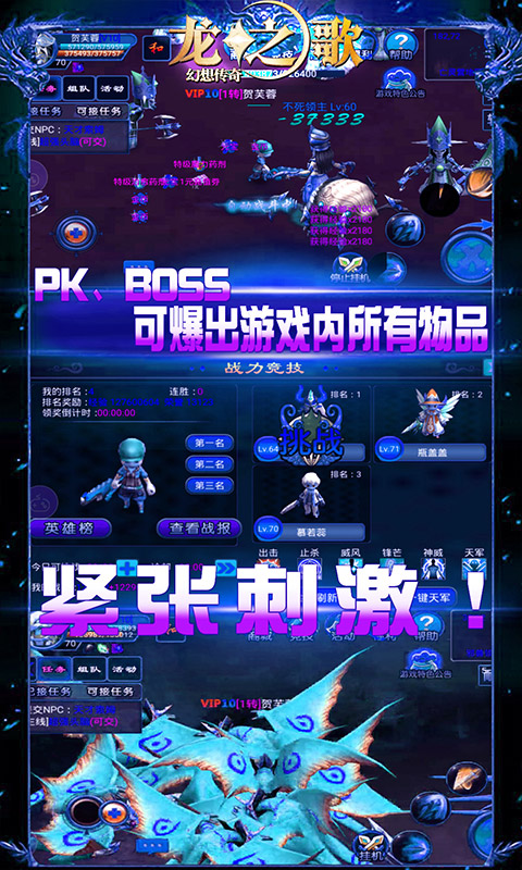 龙之歌星耀版