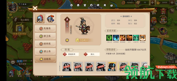 真战三国破解版