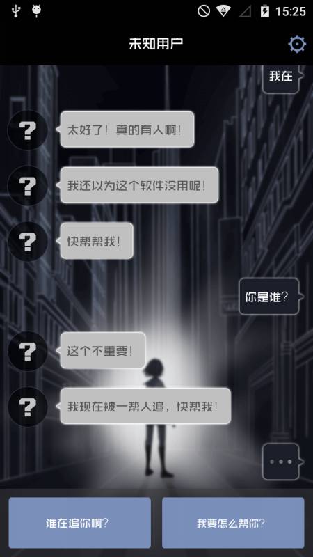 异次元通讯安卓版