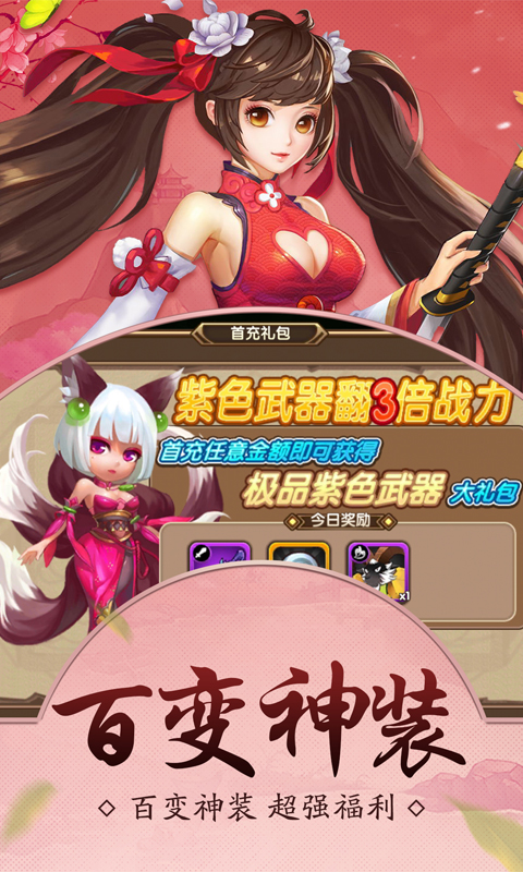 妖灵召唤师星耀版