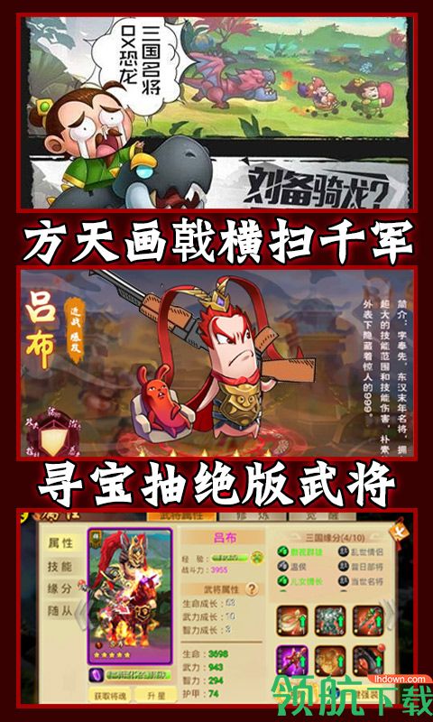 泡面三国送328充值版