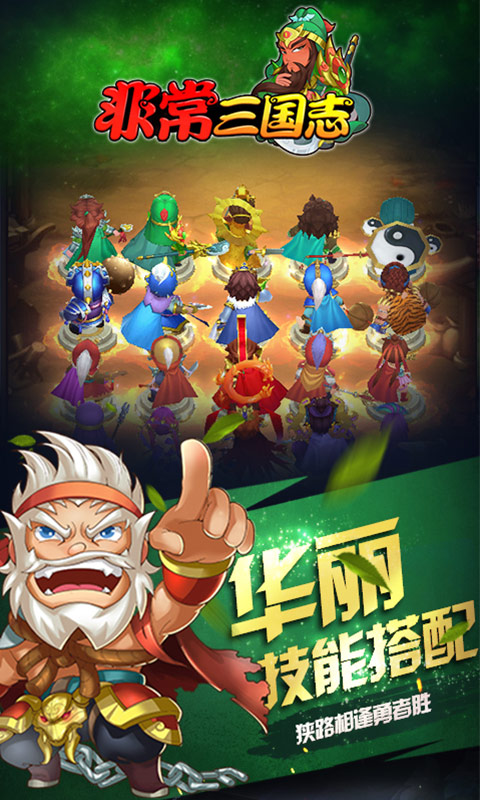 非常三国志BT版