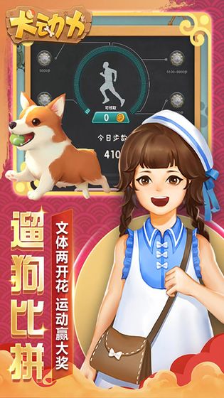 犬动力安卓版