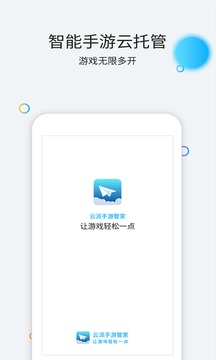 云派app