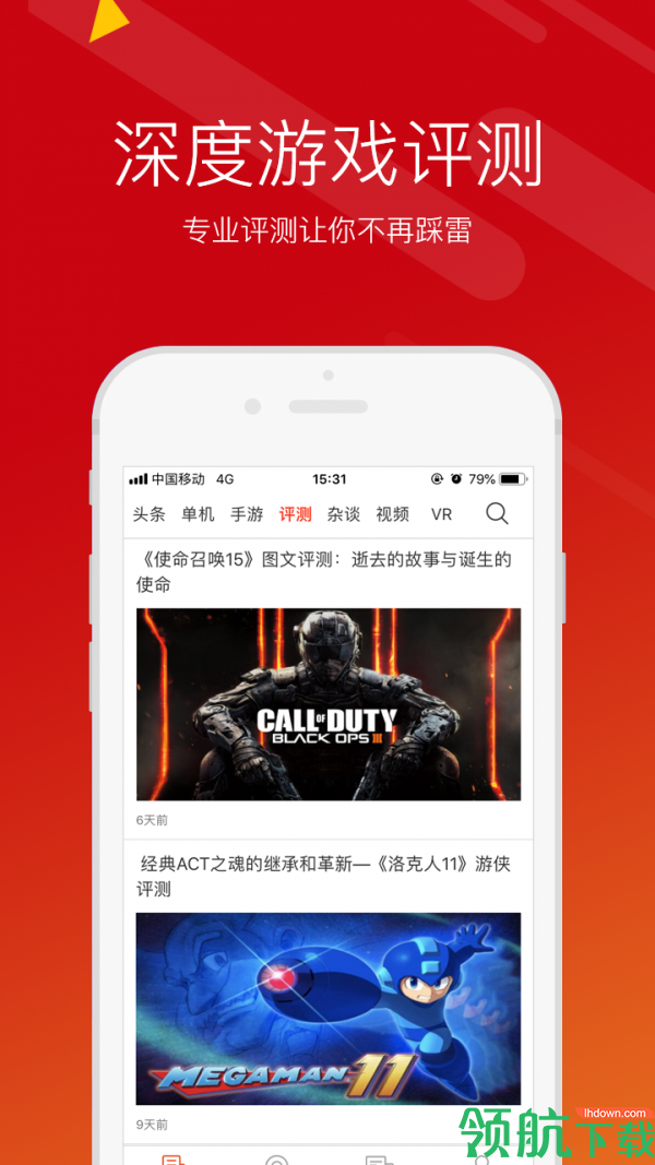 游侠网app