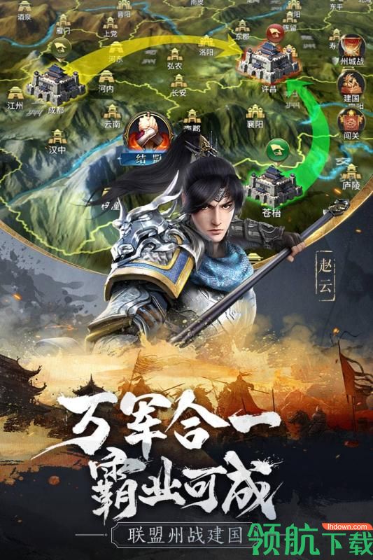 无畏三国破解版