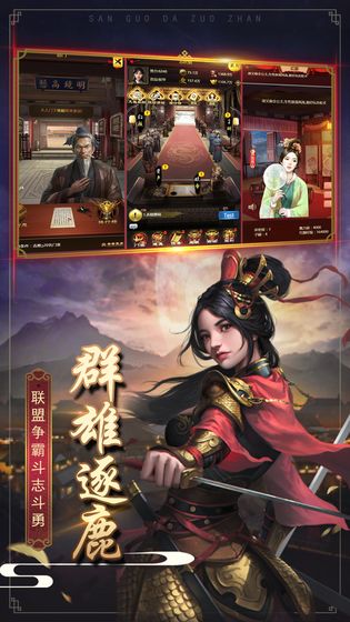 三国大作战官方版