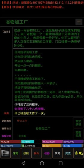 仙侠mud安卓版