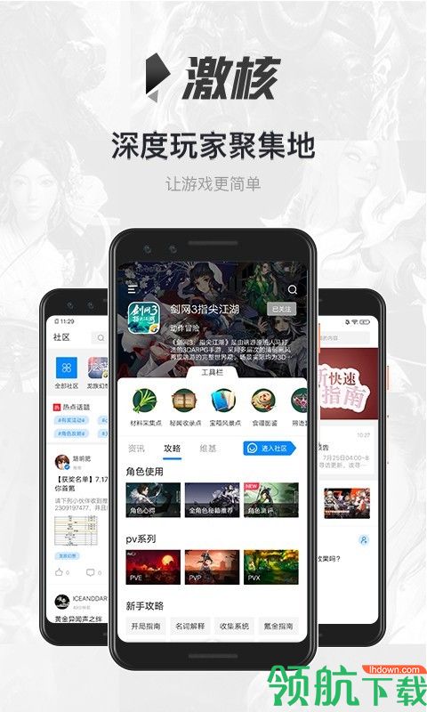 激核app