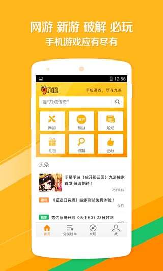 九游公会app