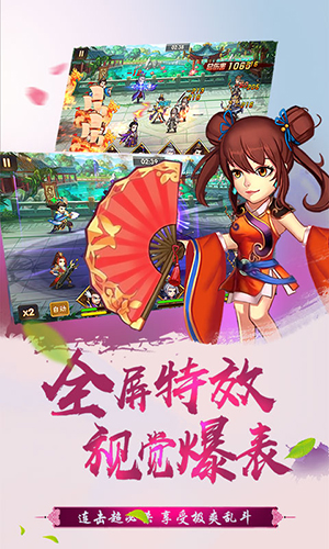 三国之空城计飞升版