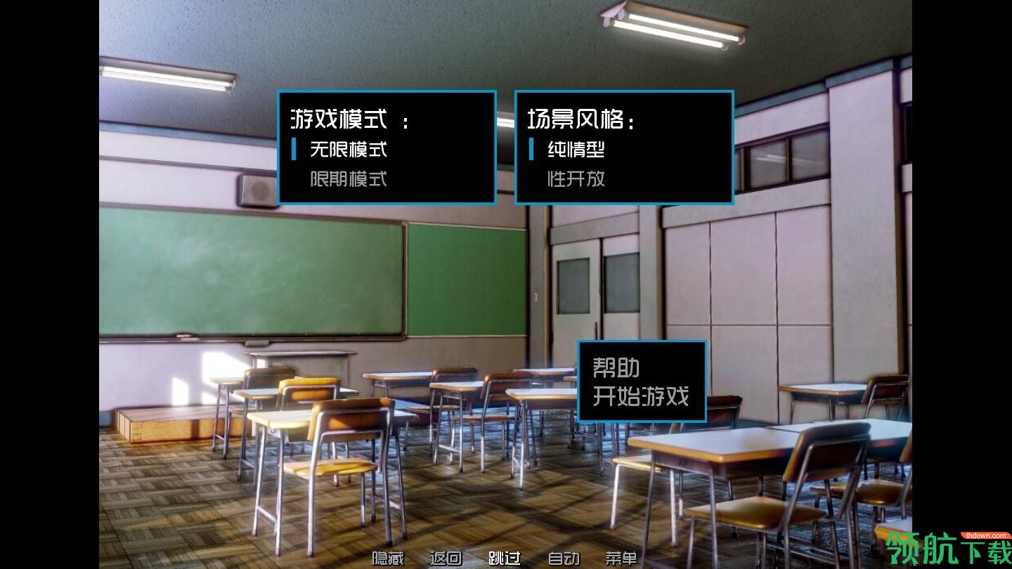 我的学院生活1.5安卓汉化版