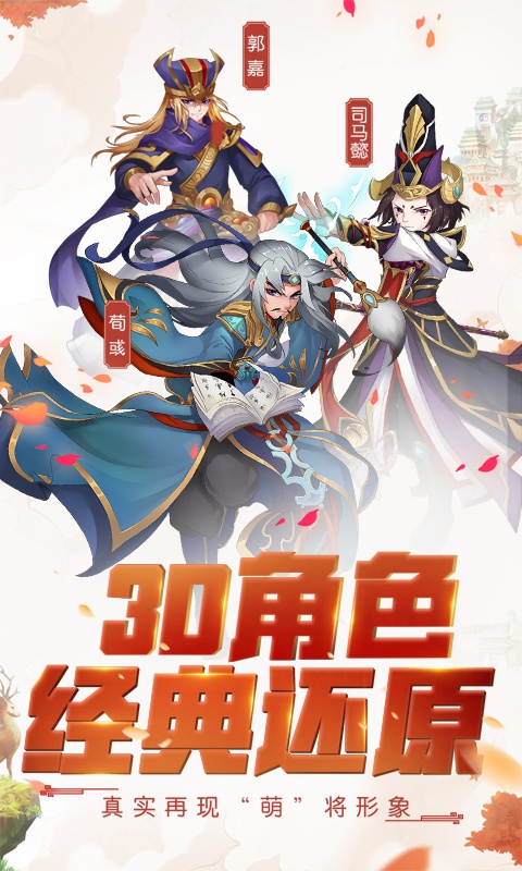 风暴三国:单挑联萌满V版