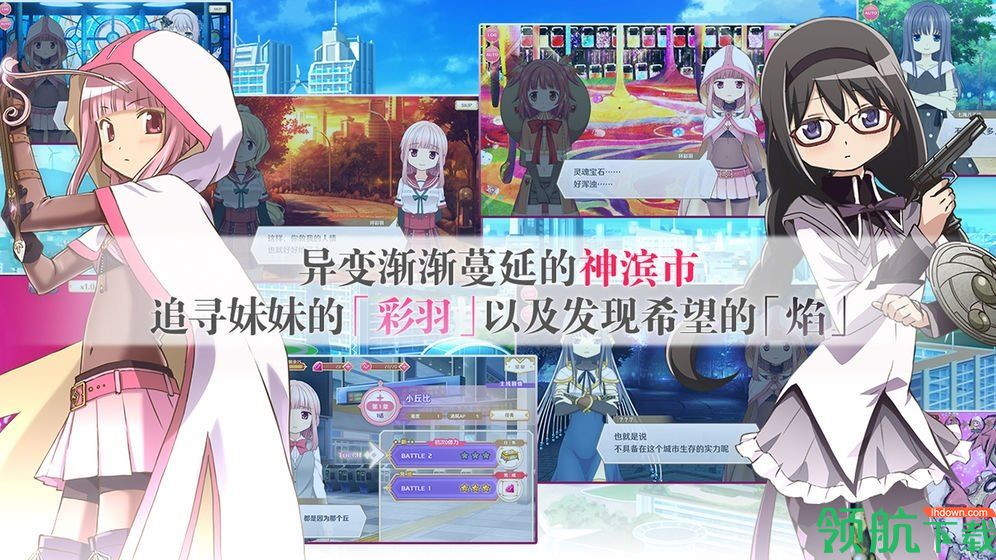 魔法纪录魔法少女小圆外传测试服