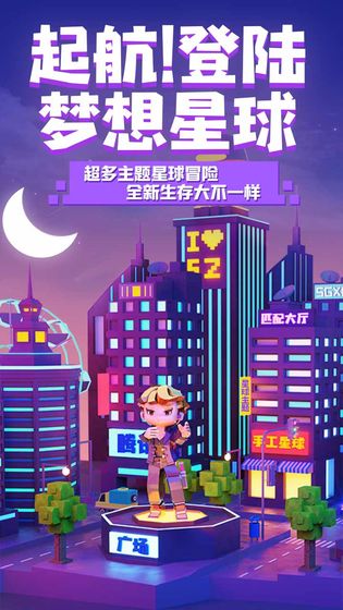 手工星球测试版