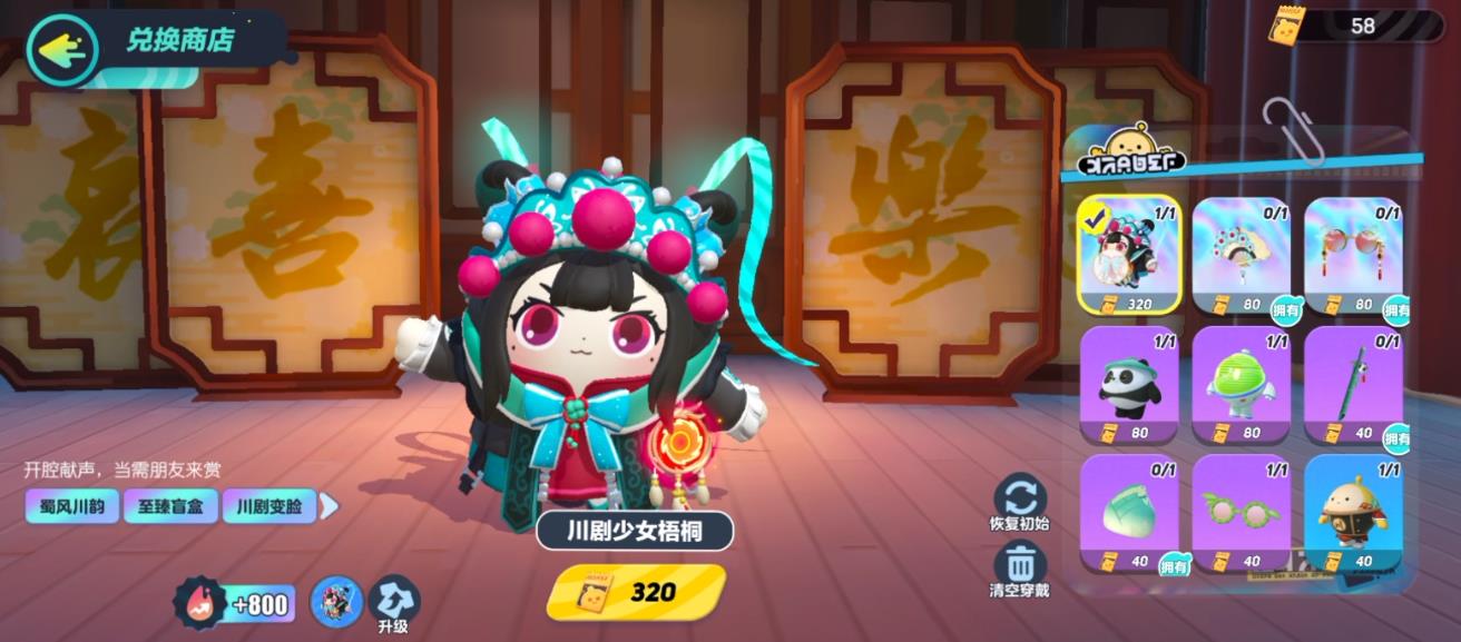 蛋仔派对扇扇子动作怎么获得