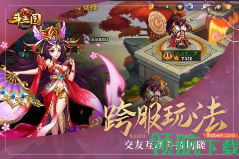 开心斗三国破解版(附礼包兑换码)